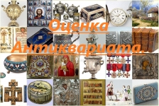 Покупка Антиквариата картинка из объявления