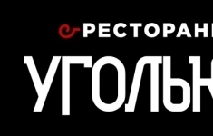 Повар-шашлычник картинка из объявления