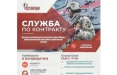 Служба по контракту в объявлении 1 фото Служба по контракту картинка из объявления