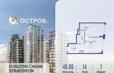 Продам 1 комнатную квартиру 46 м2 картинка из объявления