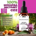Монарды экстракт, 30 мл. Оптом картинка из объявления