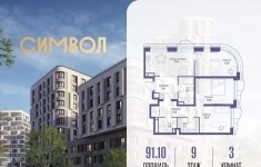 Продам 3 комнатную квартиру 91 м2 картинка из объявления