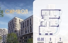 Продам 2 комнатную квартиру 65 м2 картинка из объявления