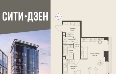 Продам 1 комнатную квартиру 46.68 м2 в объявлении 10 фото Продам 1 комнатную квартиру 46.68 м2 картинка из объявления