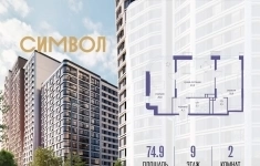 Продам 2 комнатную квартиру 74.9 м2 в объявлении 10 фото Продам 2 комнатную квартиру 74.9 м2 картинка из объявления