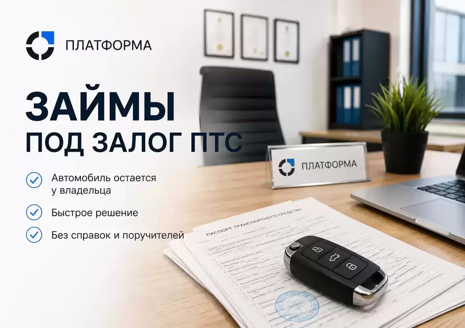 Займ под залог авто в объявлении 1 фото Займ под залог авто картинка из объявления