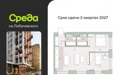 Продам 2 комнатную квартиру 53 м2 в объявлении 10 фото Продам 2 комнатную квартиру 53 м2 картинка из объявления