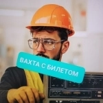 Регулировщик (рэа и приборы) Вахта картинка из объявления