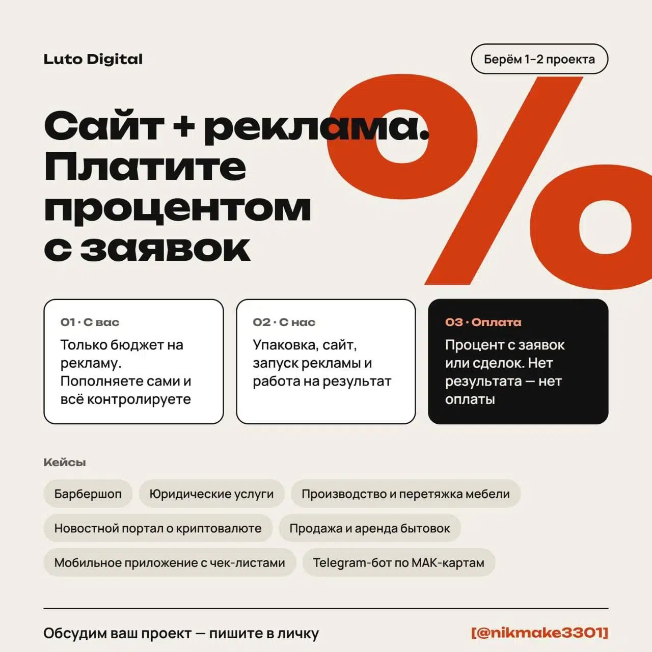 Приведу клиентов в ваш бизнес. Сайт и реклама под ключ картинка из объявления