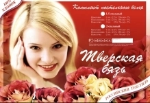 Вкладыши и этикетки для текстиля в объявлении 1 фото Вкладыши и этикетки для текстиля картинка из объявления