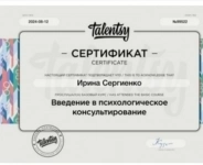 Начинающий психолог в объявлении 4 фото Начинающий психолог картинка из объявления
