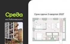 Продам 2 комнатную квартиру 54.1 м2 в объявлении 10 фото Продам 2 комнатную квартиру 54.1 м2 картинка из объявления