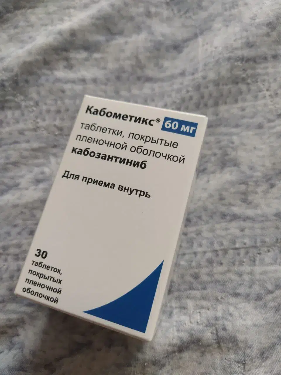 Продать лекарств с рук выгодно калквенс Дарзалекс Тафинлар картинка из объявления