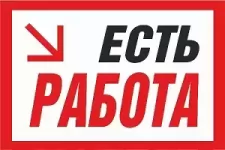 Сборка ручек / подработка картинка из объявления