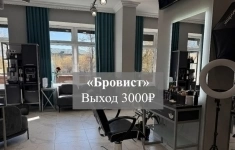 Бровист / мастер по оформлению бровей и ресниц картинка из объявления