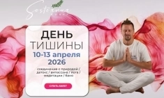 Випассана в Москве и Подмосковье, практики от мастера ретрита в объявлении 12 фото Випассана в Москве и Подмосковье, практики от мастера ретрита картинка из объявления