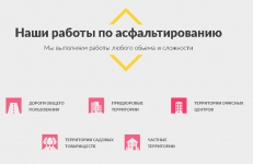 Укладка асфальта Ямное и в Воронеже и ремонт дорог в Воронежской в объявлении 1 фото Укладка асфальта Ямное и в Воронеже и ремонт дорог в Воронежской картинка из объявления