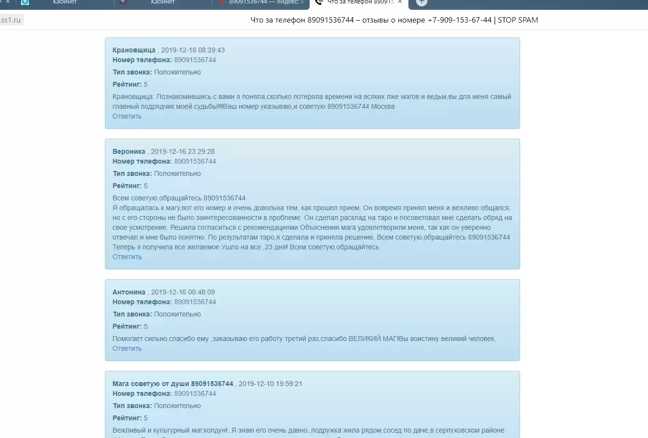 Приворот по фото ГАДАЮ НА ТАРО с гарантией результата! · Гарантия результата. Помощь в день обращения. • Возврат в семью супруга • Любовный приворо в объявлении 1 фото Приворот по фото ГАДАЮ НА ТАРО с гарантией результата! · Гарантия результата. Помощь в день обращения. • Возврат в семью супруга • Любовный приворо картинка из объявления