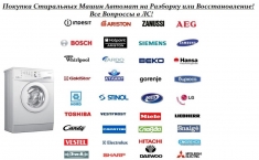 Ремонт бытовой техники и облуживание в объявлении 5 фото Ремонт бытовой техники и облуживание картинка из объявления