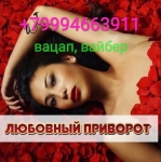 Верну любовь,приворот всю жизнь,наведу порчу на любовника,любониц в объявлении 6 фото Верну любовь,приворот всю жизнь,наведу порчу на любовника,любониц картинка из объявления