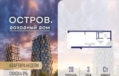 Продам 1 комнатную квартиру 28 м2 картинка из объявления