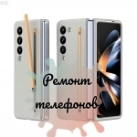 Ремонт телефонов картинка из объявления
