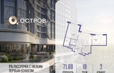 Продам 2 комнатную квартиру 71.6 м2 картинка из объявления