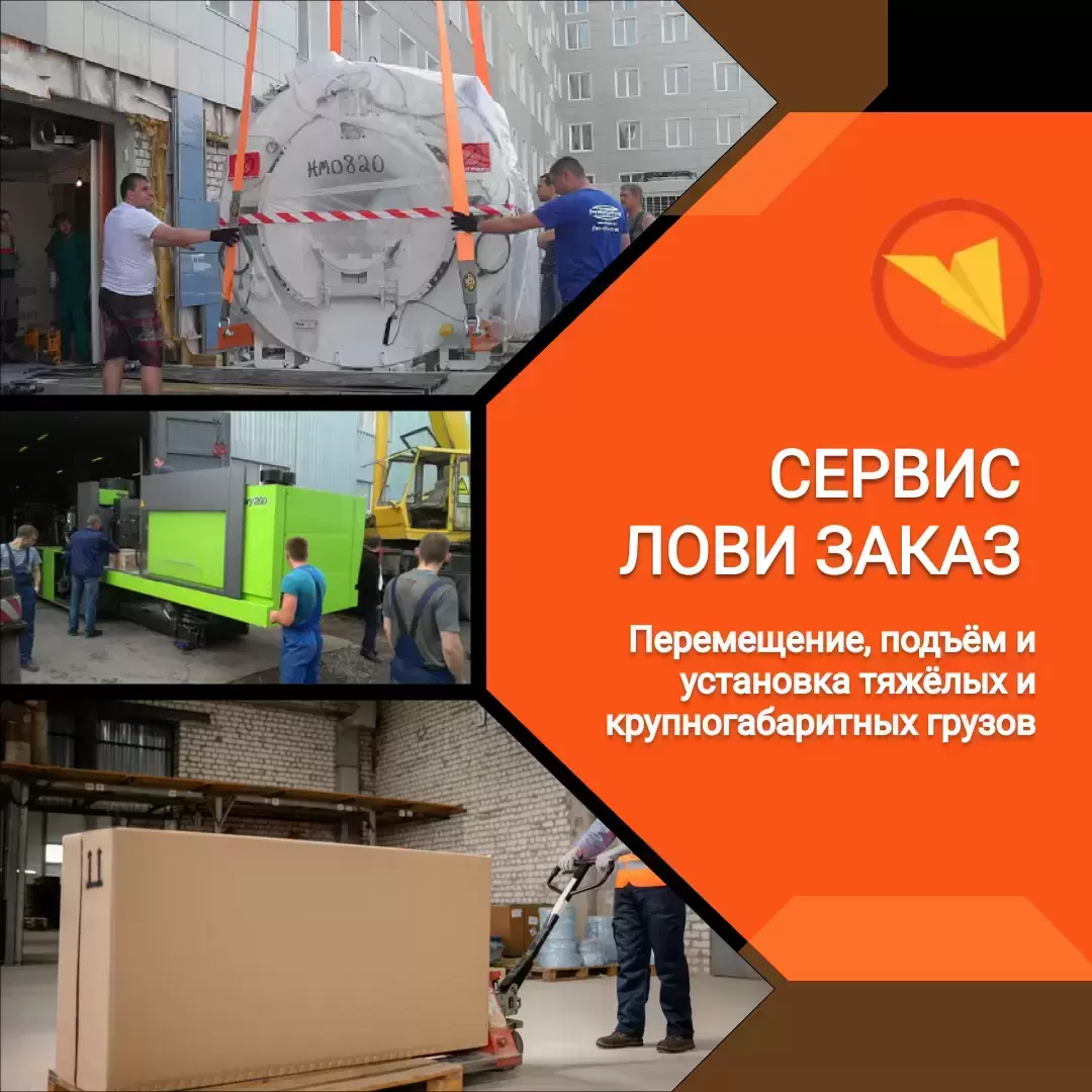 Такелажник картинка из объявления