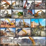 Демонтажная техника Воронеж, арендовать демонтажную технику цена в объявлении 1 фото Демонтажная техника Воронеж, арендовать демонтажную технику цена картинка из объявления