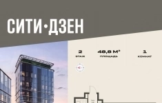 Продам 1 комнатную квартиру 48.8 м2 в объявлении 10 фото Продам 1 комнатную квартиру 48.8 м2 картинка из объявления
