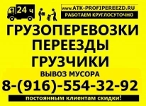 Грузоперевозки Правдинский картинка из объявления