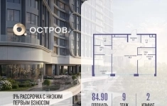 Продам 2 комнатную квартиру 84.9 м2 в объявлении 10 фото Продам 2 комнатную квартиру 84.9 м2 картинка из объявления