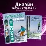 Дизайн инфографики карточек для маркетплейсов в объявлении 12 фото Дизайн инфографики карточек для маркетплейсов картинка из объявления