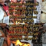 Привороты на любимого человека без вреда. Возврат мужа-жены восст в объявлении 9 фото Привороты на любимого человека без вреда. Возврат мужа-жены восст картинка из объявления