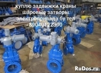 Куплю Danfoss Danfoss Danfoss Danfoss Danfoss Danfoss Danfoss Dan картинка из объявления