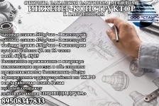 Инженер-конструктор в г. Гаврилов-Ям (вахта) в объявлении 1 фото Инженер-конструктор в г. Гаврилов-Ям (вахта) картинка из объявления