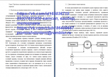 Помощь с любыми заданиями на сессию. Контрольные работы и задания картинка из объявления