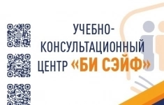Специалист по охране труда картинка из объявления
