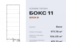 Сдам коммерческую недвижимость 977.78 м2 картинка из объявления
