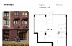 Продам коммерческую недвижимость 71 м2 в объявлении 6 фото Продам коммерческую недвижимость 71 м2 картинка из объявления
