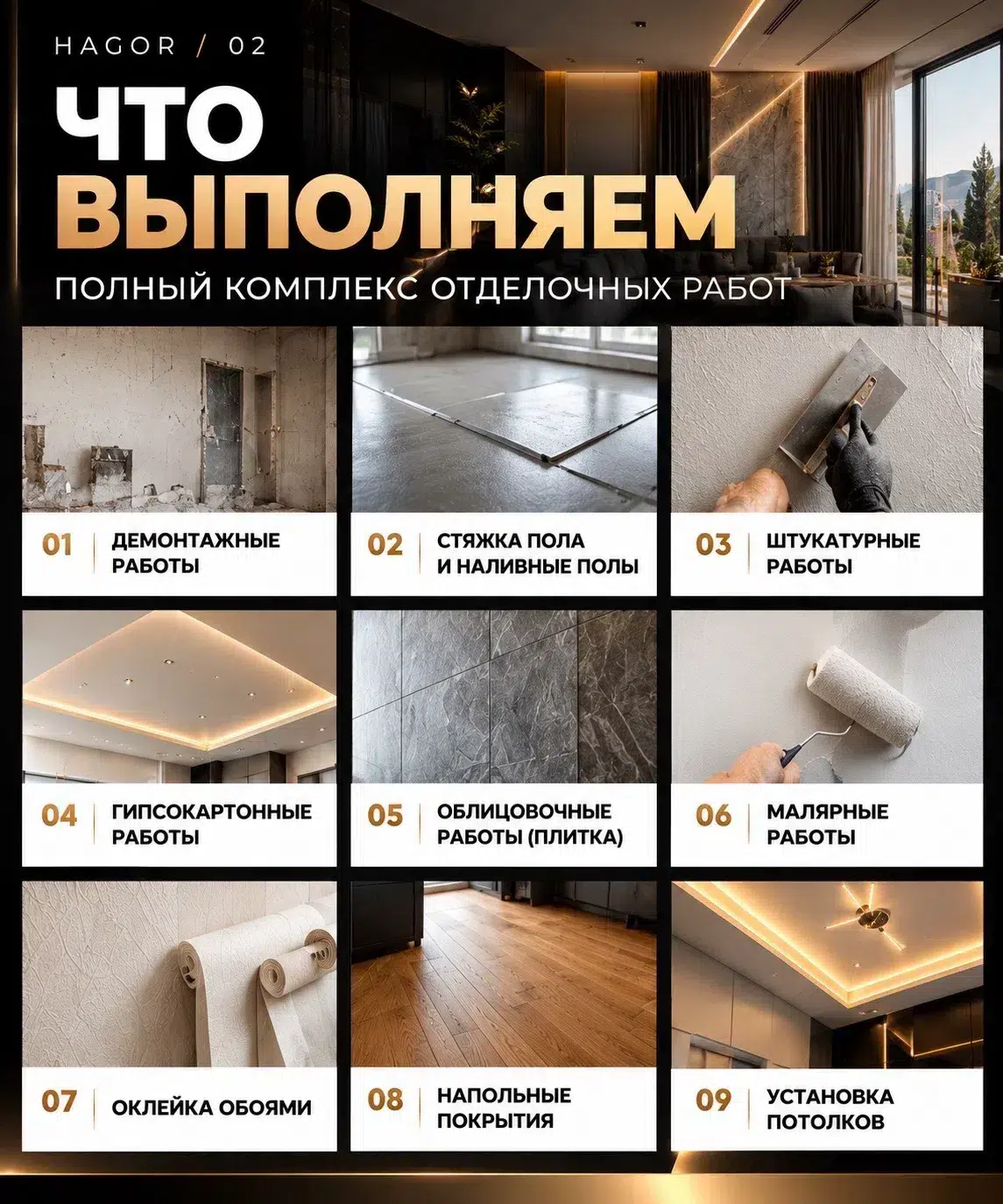 Ремонт квартир, домов и помещений картинка из объявления