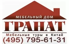 Мебельный тур в Китай с Мебельным домом Гранат! в объявлении 1 фото Мебельный тур в Китай с Мебельным домом Гранат! картинка из объявления