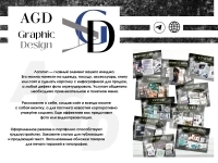 Логотипы, принты, полиграфия, инфографика, сайты, соцсети, статьи в объявлении 4 фото Логотипы, принты, полиграфия, инфографика, сайты, соцсети, статьи картинка из объявления