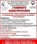 -Вальцовщики -Старший мастер литейного участка -Экономист по труду -Инженер по подготовке производства -Литейщики картинка из объявления