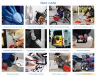 Устранение засоров, видеодиагностика труб. Аварийная чистка в объявлении 1 фото Устранение засоров, видеодиагностика труб. Аварийная чистка картинка из объявления