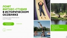 Фитнес-центр в центре города картинка из объявления