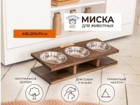 Миска для кошек и собак мелких пород картинка из объявления