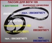 Пассик для веги 106 108 117 110 120 122 унитра unitra g602 109 в объявлении 2 фото Пассик для веги 106 108 117 110 120 122 унитра unitra g602 109 картинка из объявления