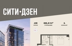 Продам 1 комнатную квартиру 38.34 м2 в объявлении 10 фото Продам 1 комнатную квартиру 38.34 м2 картинка из объявления