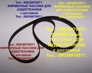 пассики Электроника в объявлении 1 фото пассики Электроника картинка из объявления